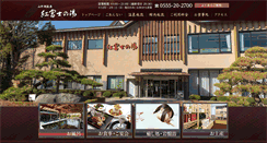 Desktop Screenshot of benifuji.co.jp