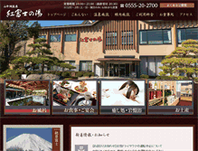 Tablet Screenshot of benifuji.co.jp
